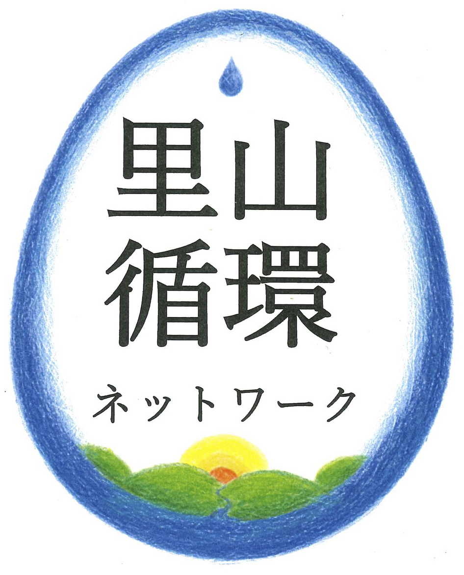 里山循環ネットワーク
